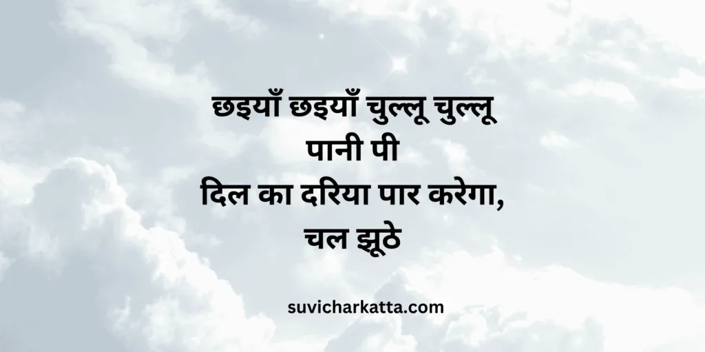 love shayari