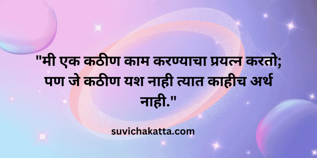best suvichar