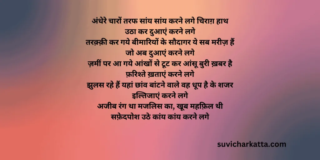 Sad shayri in hindi