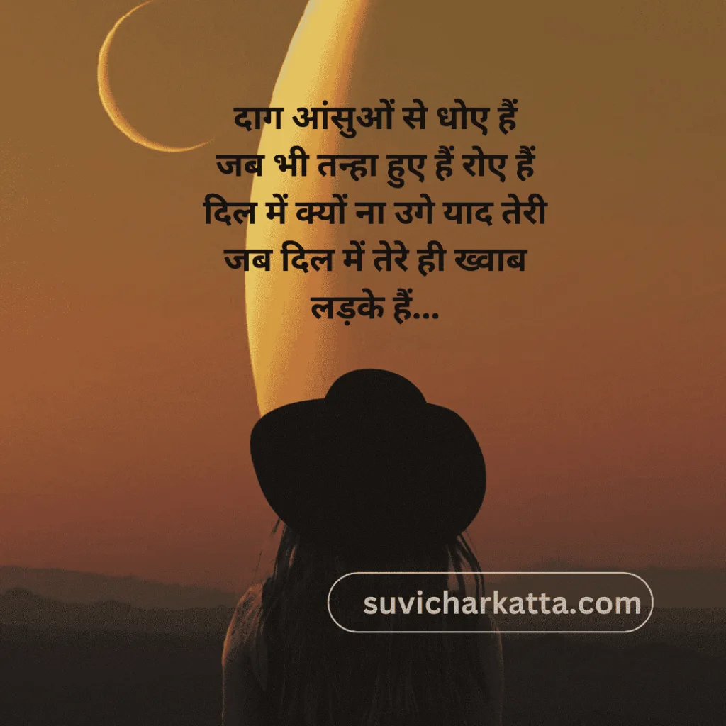 attitude shayari