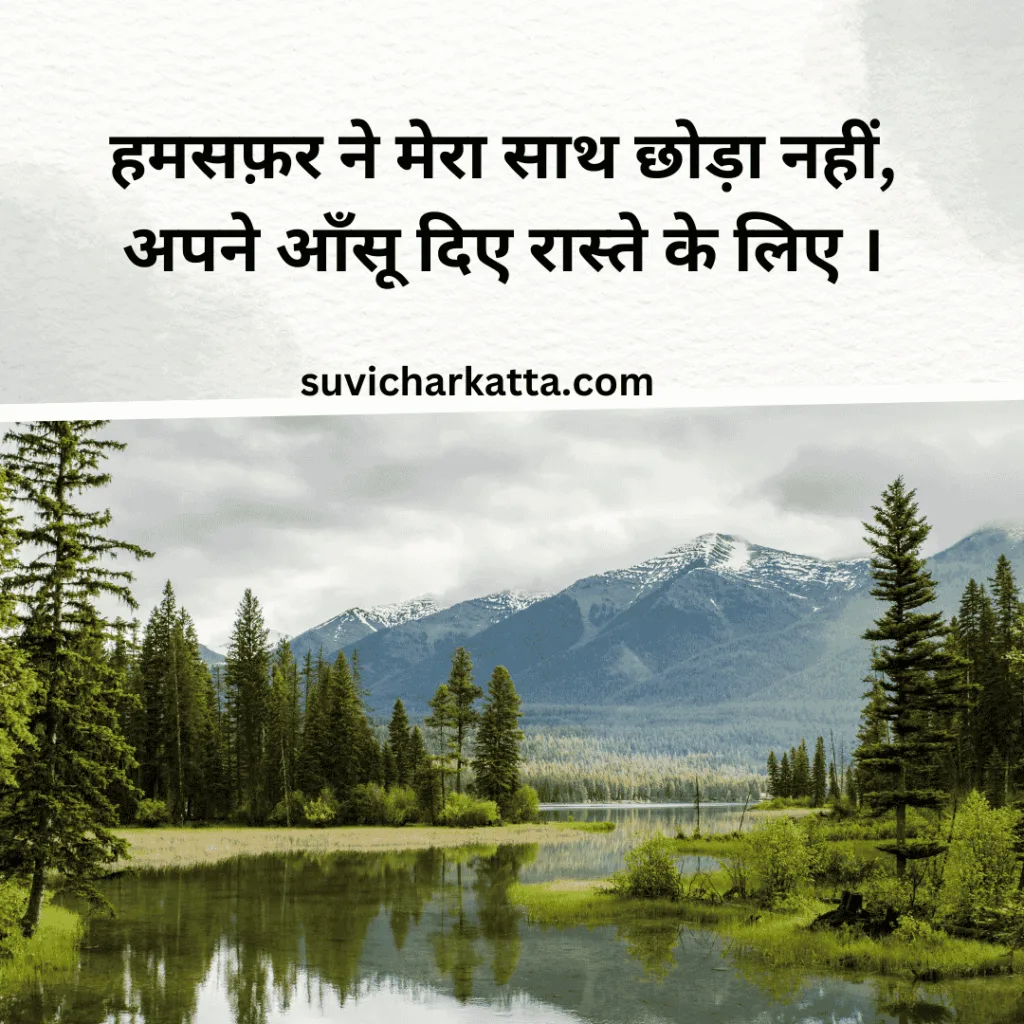 shayari