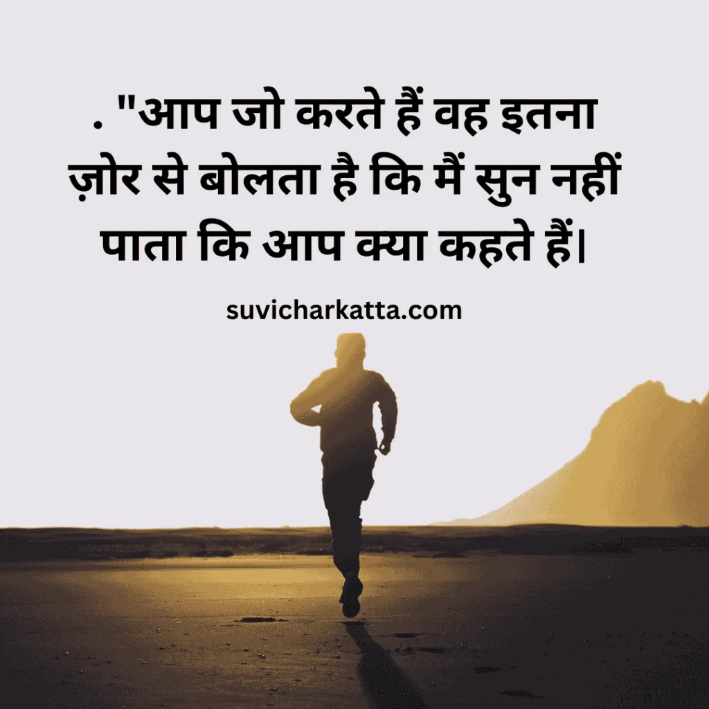 suvichar in hindi for students
