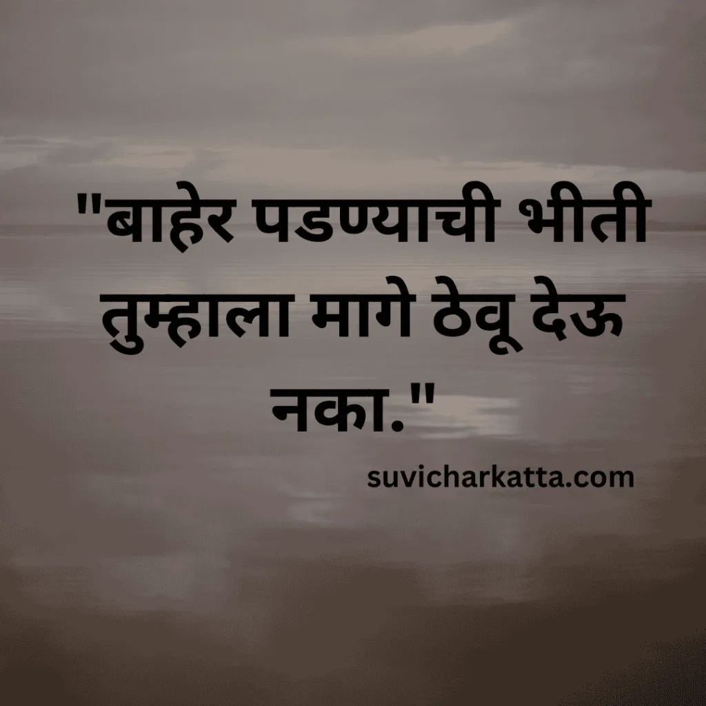 suvichar marathi