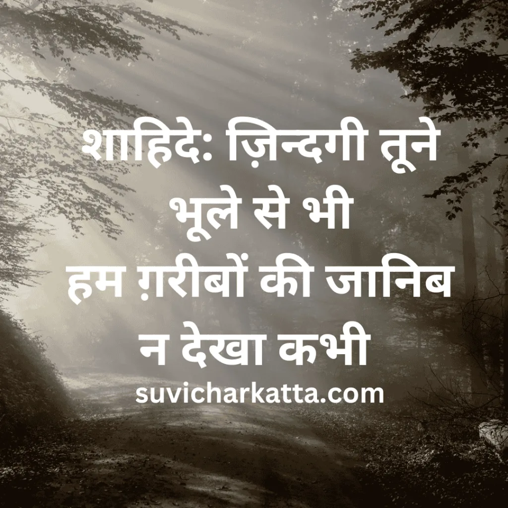 best friend shayari