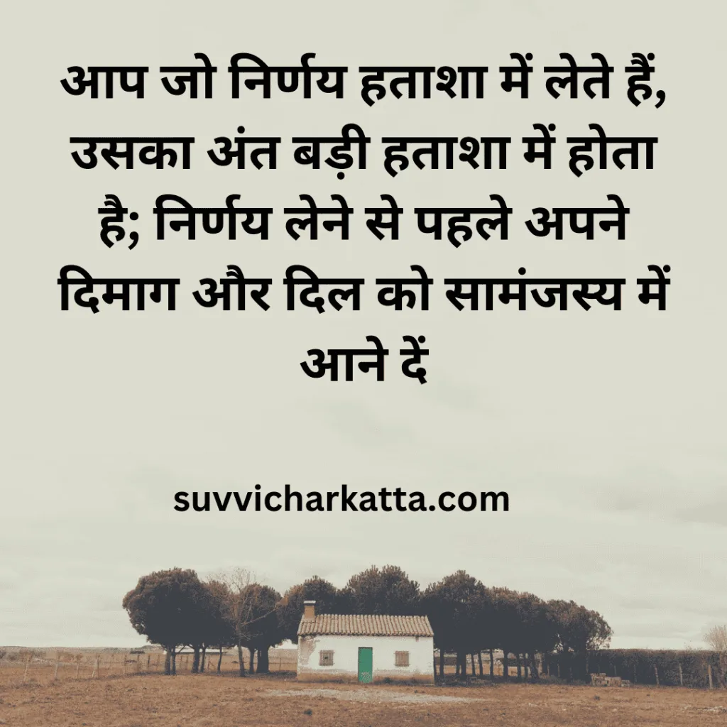 shree krishna quotes
