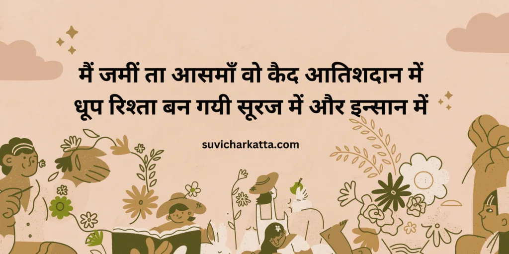 attitude shayari