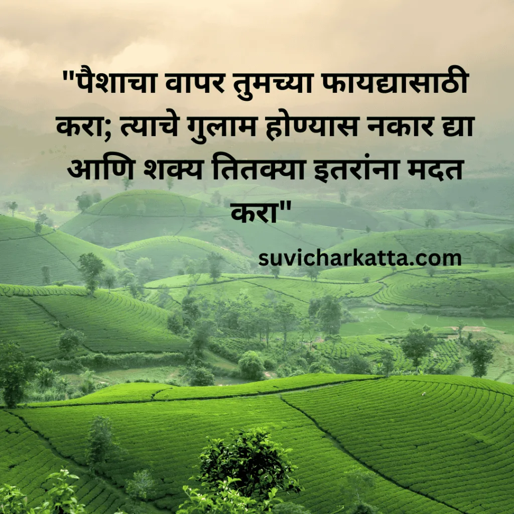suvichar in marathi