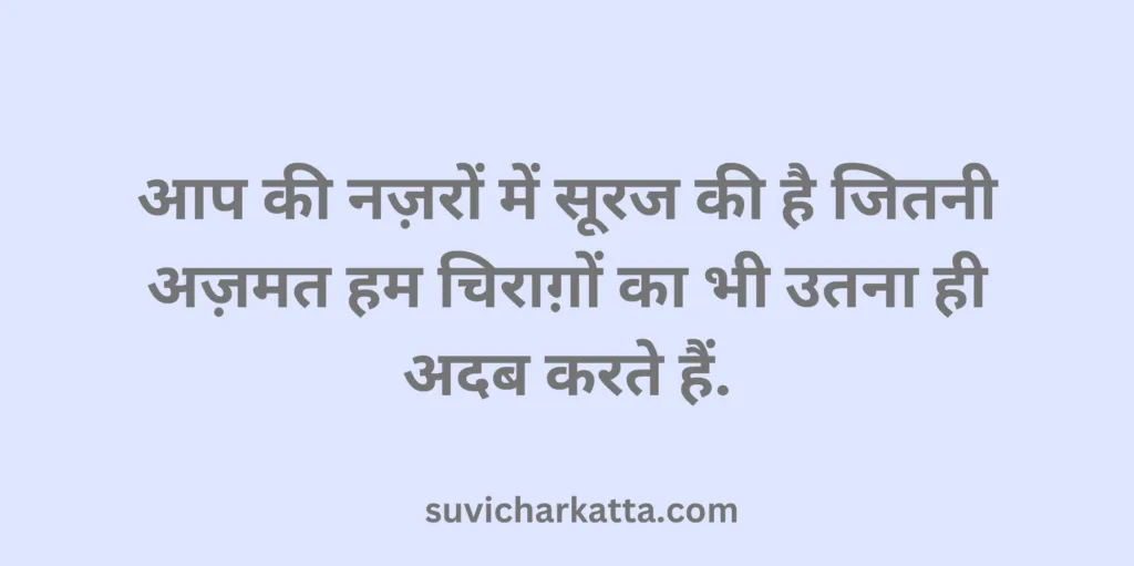 love lines