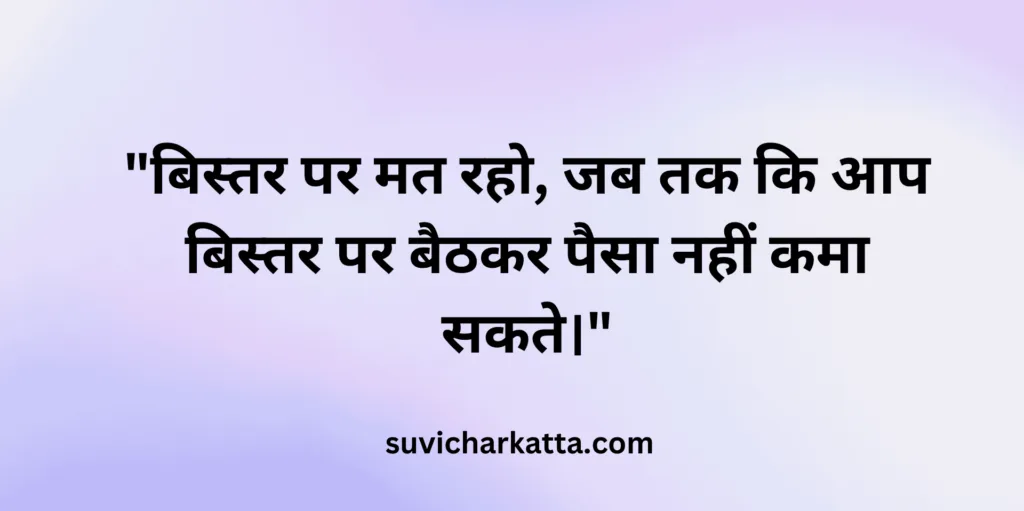 hindi love quote