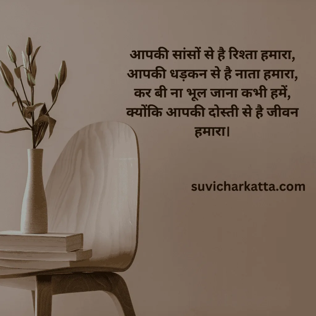 love shayari