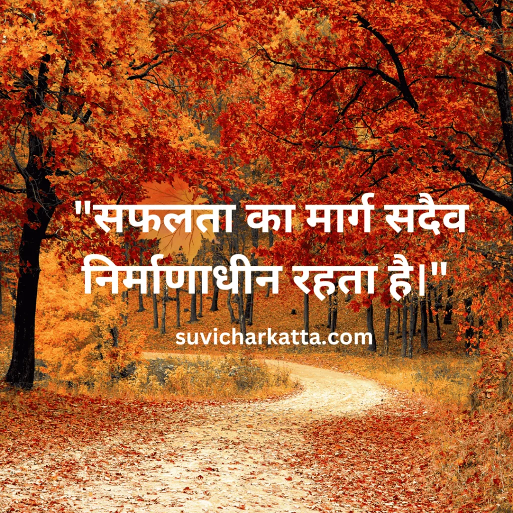 bible quotes in hindi