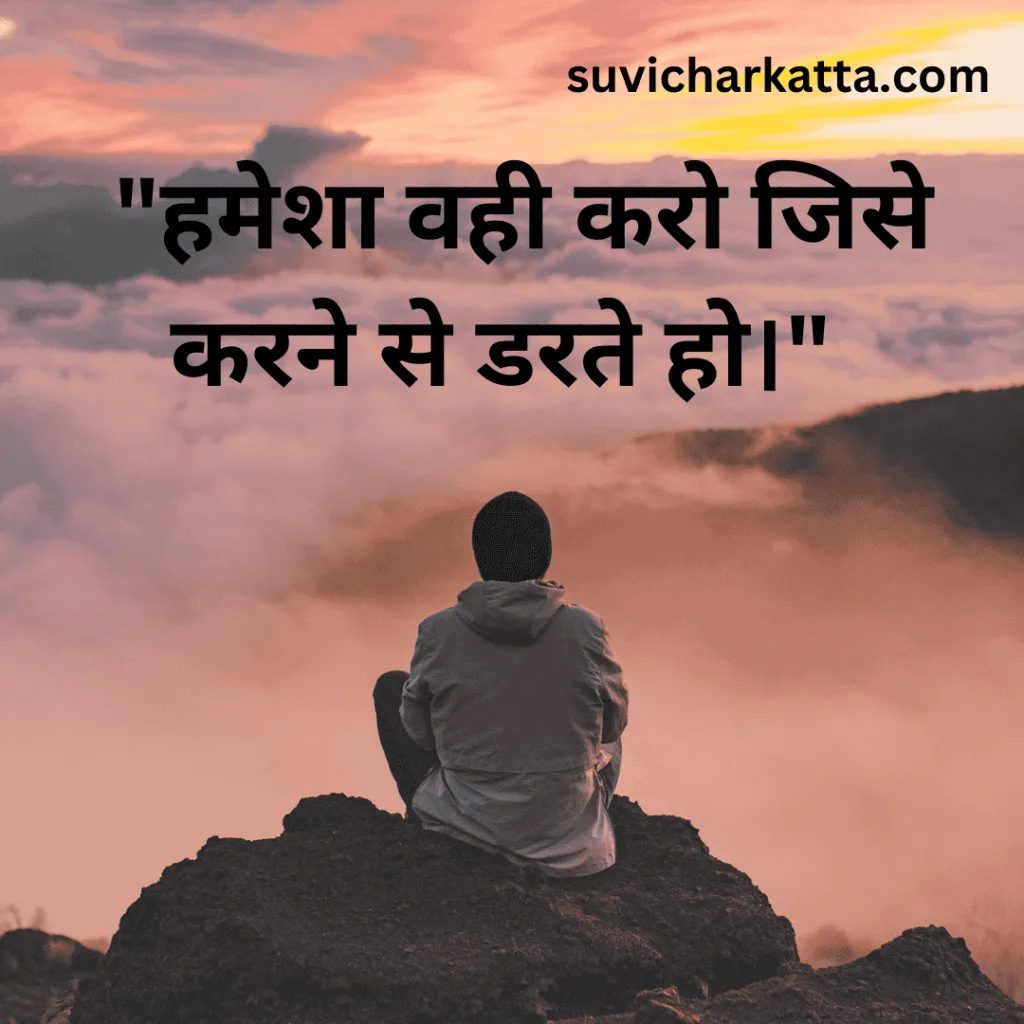best suvichar in hindi