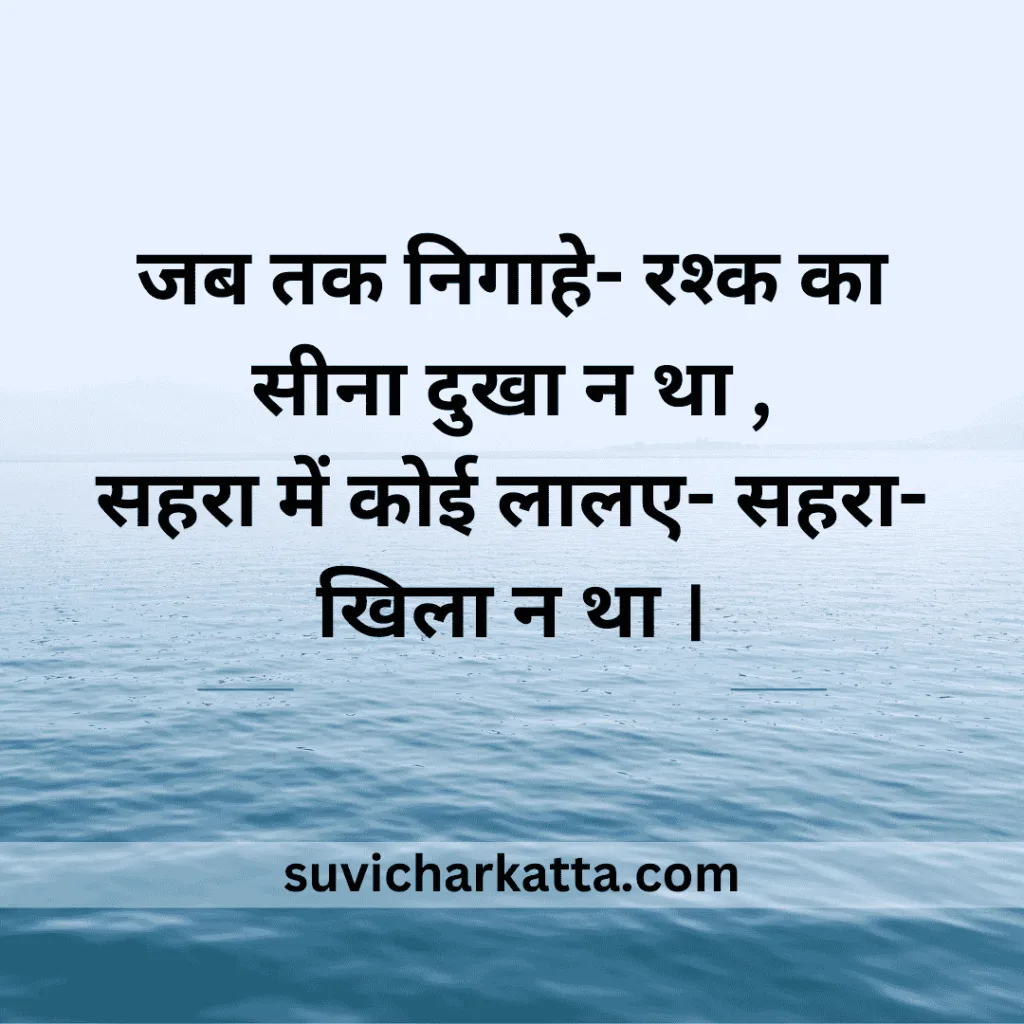 shayari in hindi