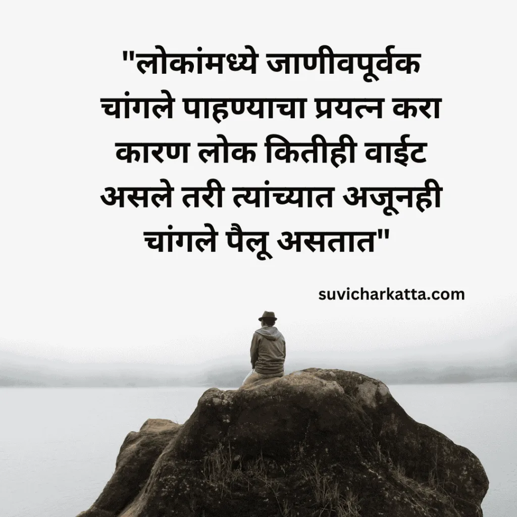 thout in marathi
