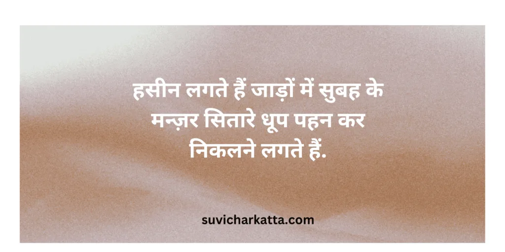 lovelines in hindi
