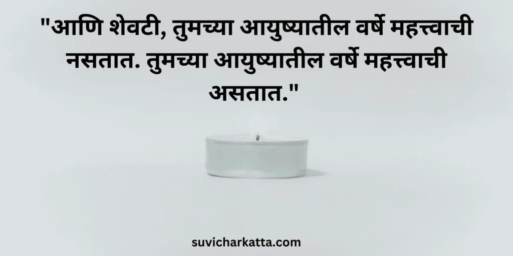 suvichar marathi