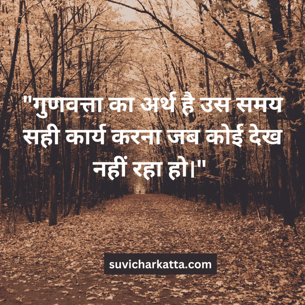 thought of the day in hindi and english