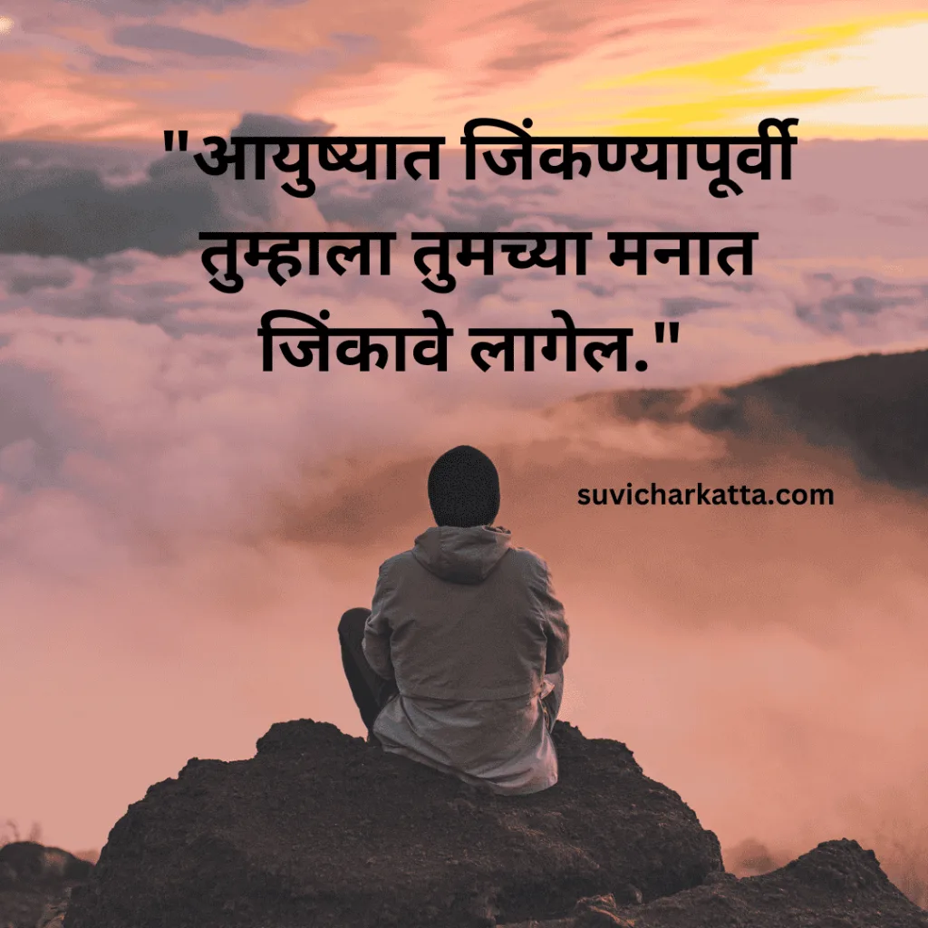 suvichar