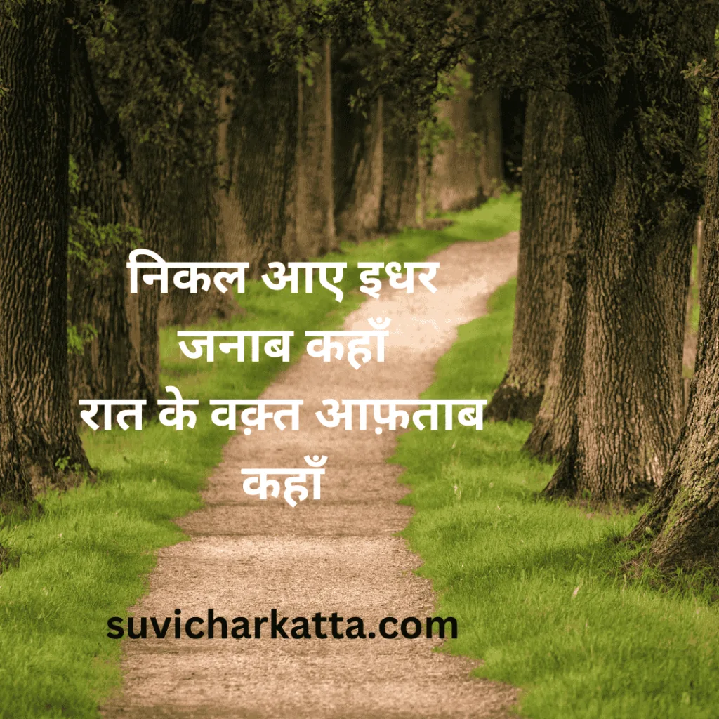 love shayari