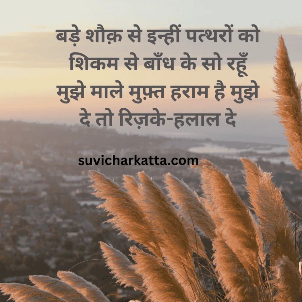 hindi shayari
