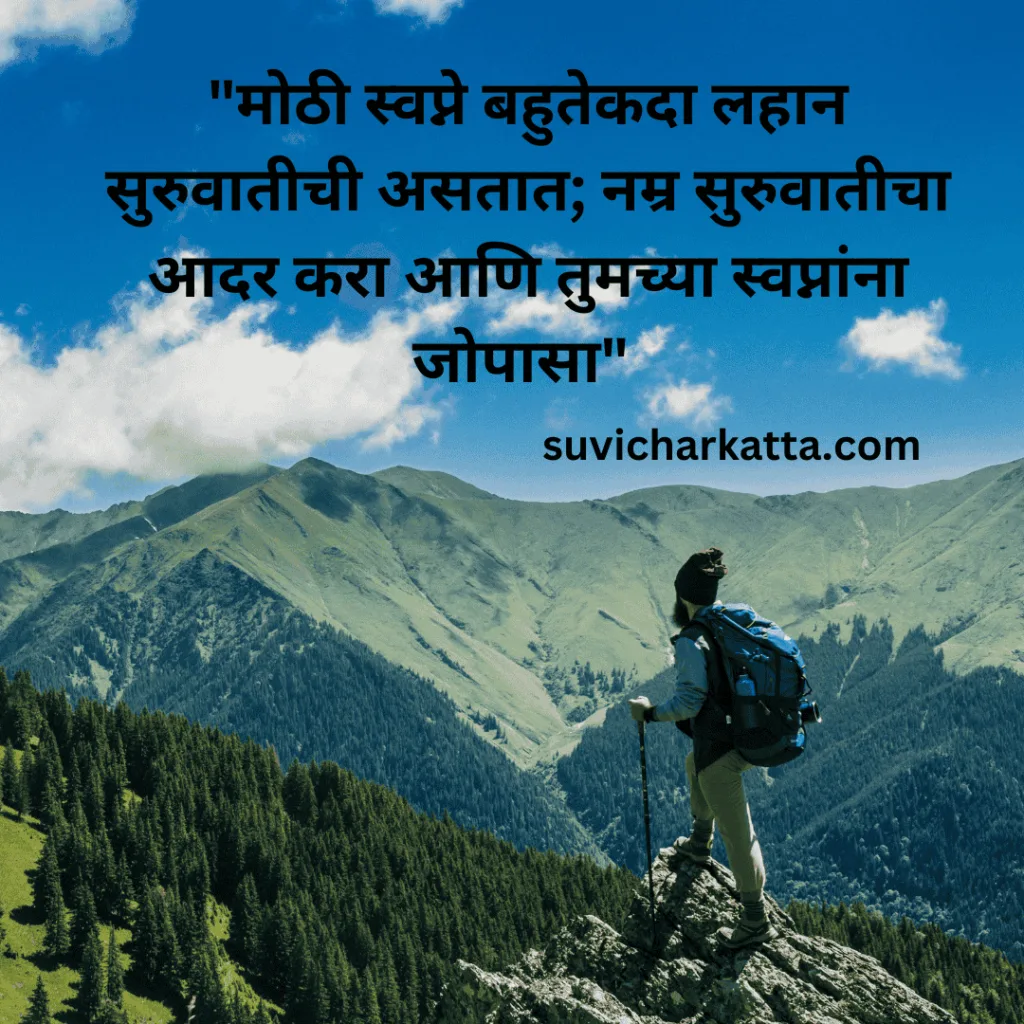marathi thout