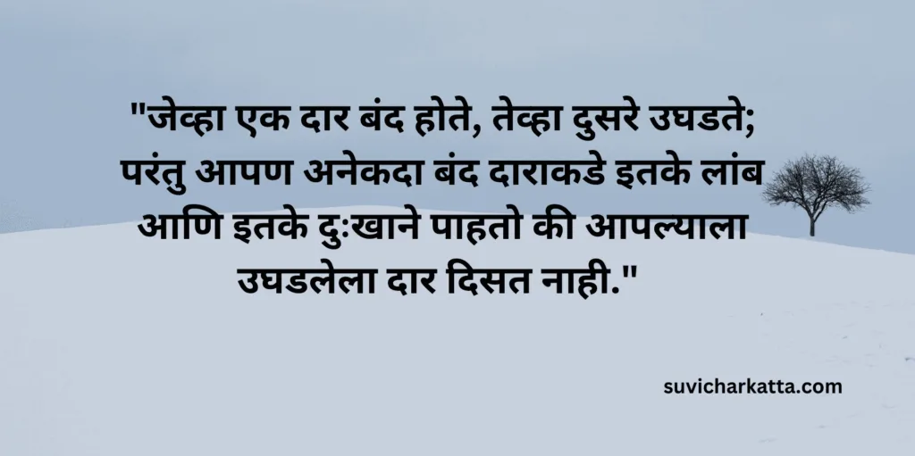 best lines in marathi