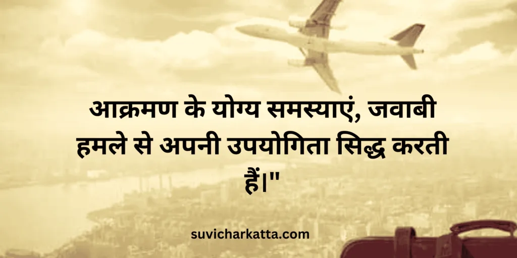 hindi suvichar