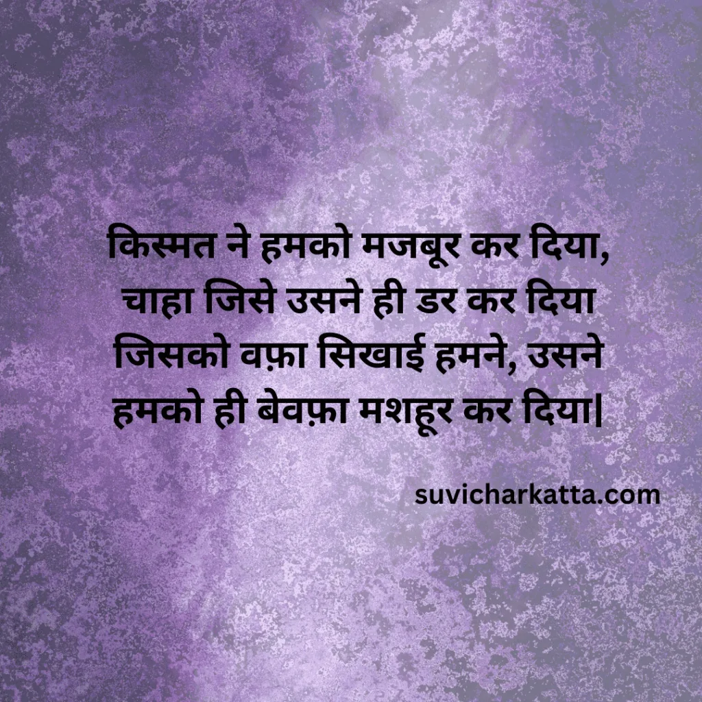 love shayari in hindi