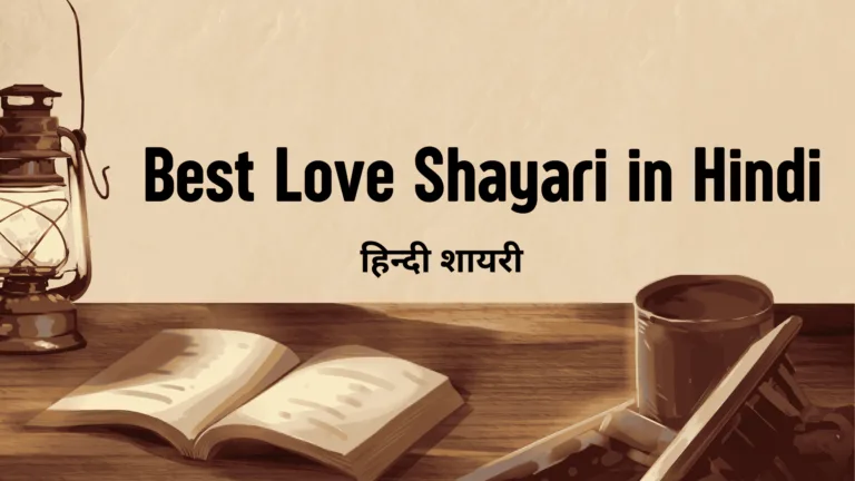 200+ Impressive Best Shayari in Hindi