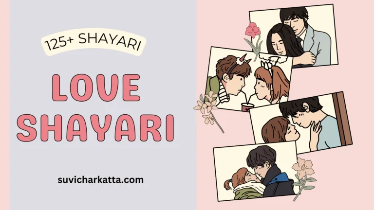 125+ Best Life Shayari in Hindi