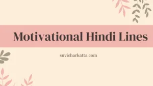 200+ Latest Powerful Motivational Hindi Lines