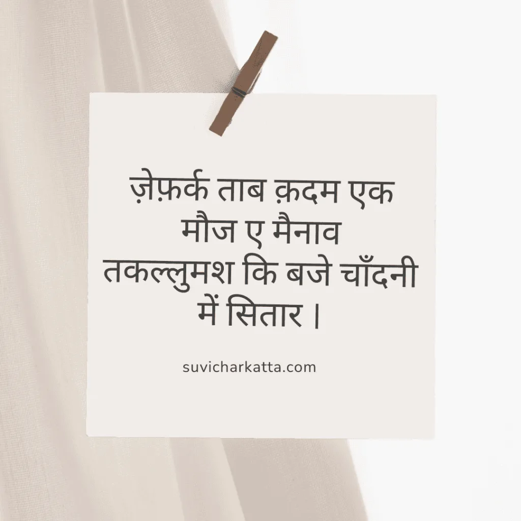 love shayari in hindi