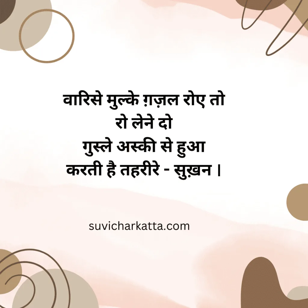 sad shayari