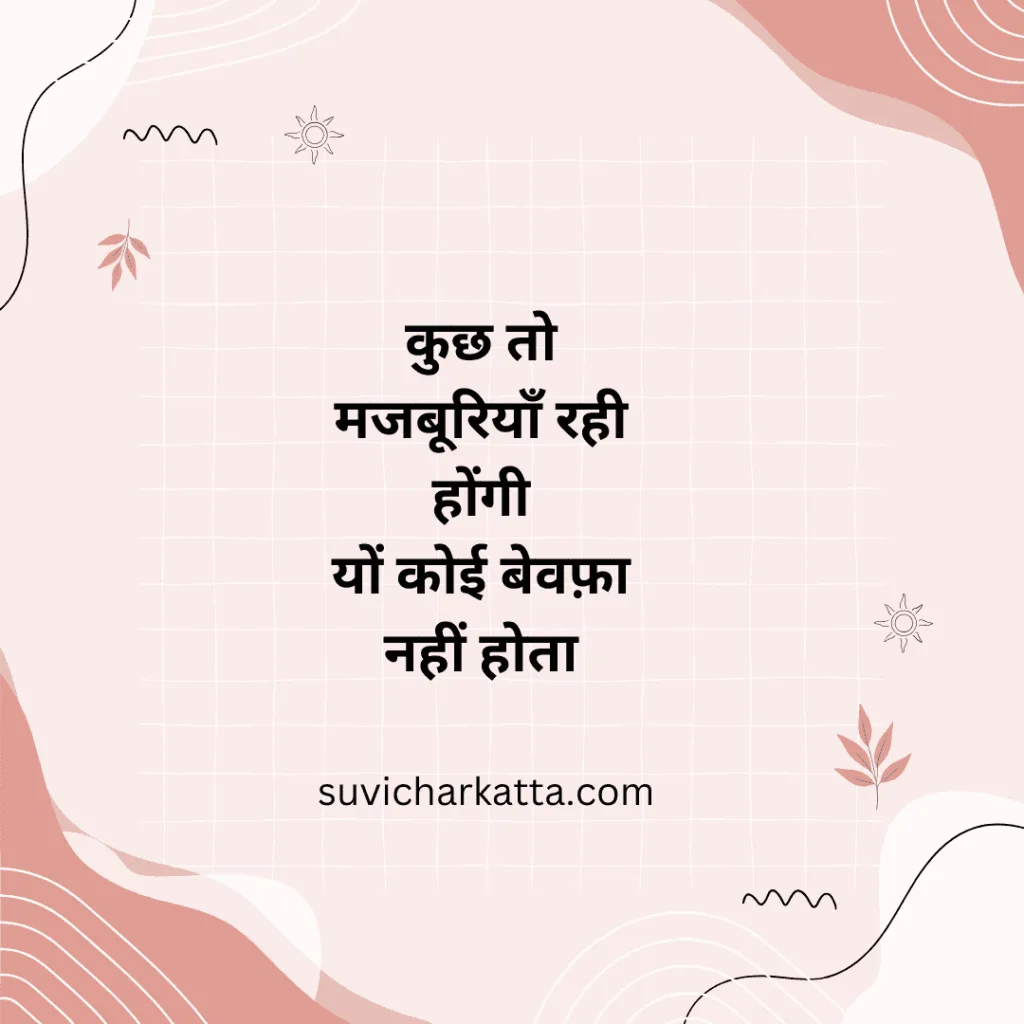 attitude shayari