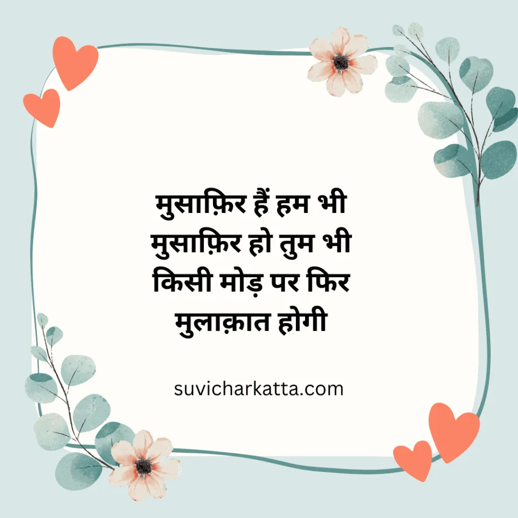 sad shayari