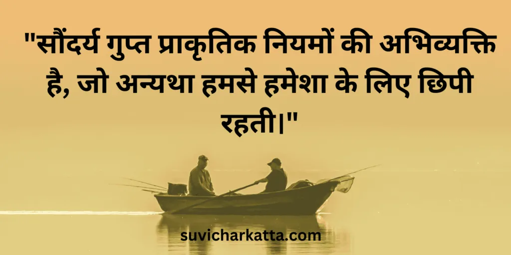 Daily Suvichar in Hindi
