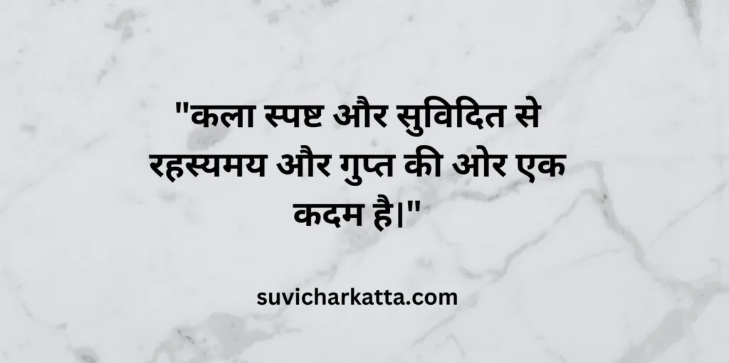 motivational suvichar in hindi