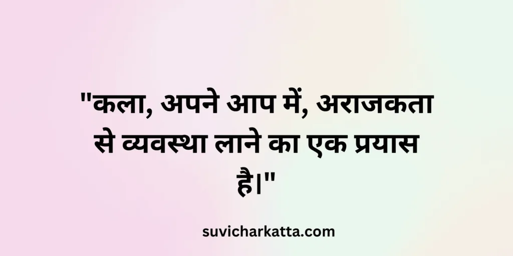 suvichar