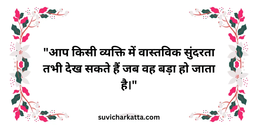 love quote