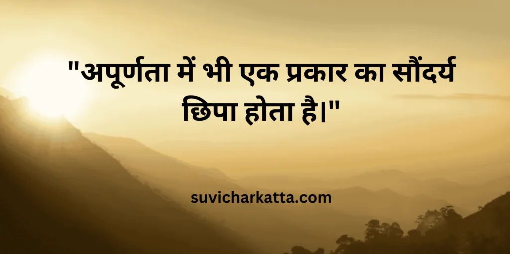 hindi shayari