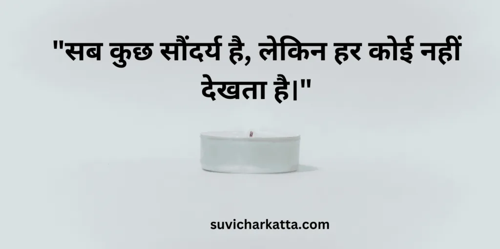 hindi quote