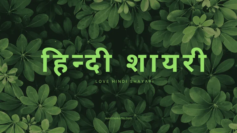 100+ Best 2 Line Love Shayari Urdu