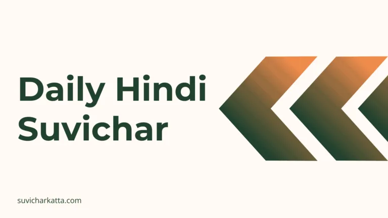 125+ Best Daily Suvichar in Hindi