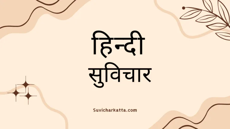 200+ Best Sad Life Quotes Hindi