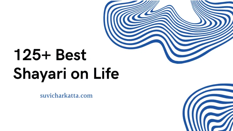 125+ Best Shayari on Life