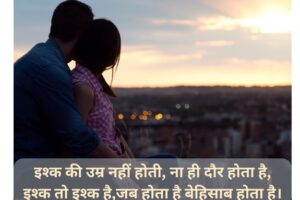 Shayari for Beautiful Girl