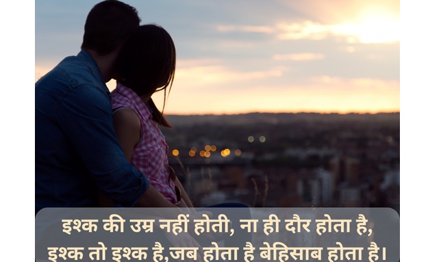 Shayari for Beautiful Girl