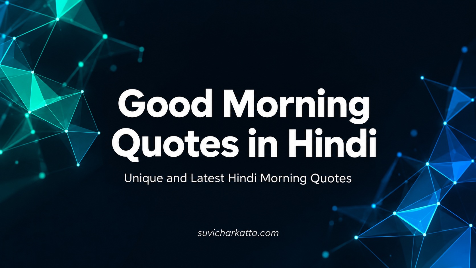 Good Morning Quotes in Hindi: Unique और Latest सुप्रभात विचार